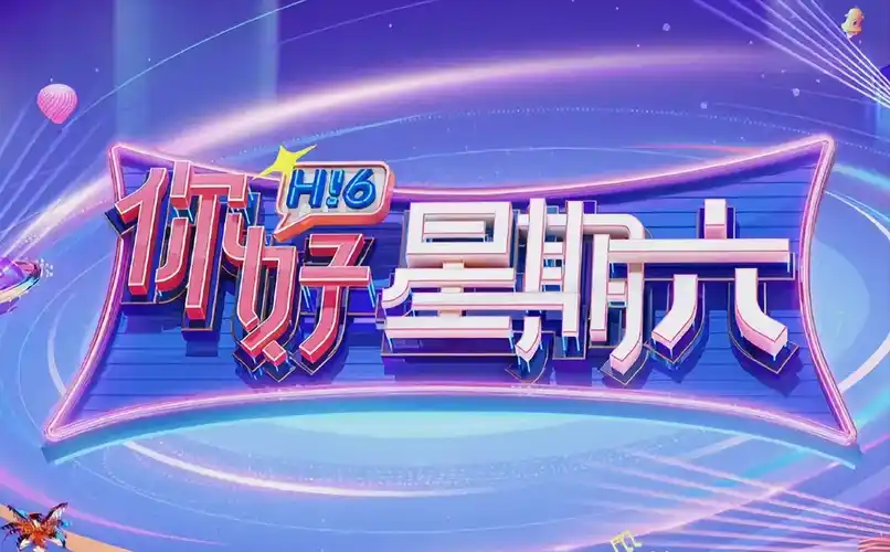 三体 剧集